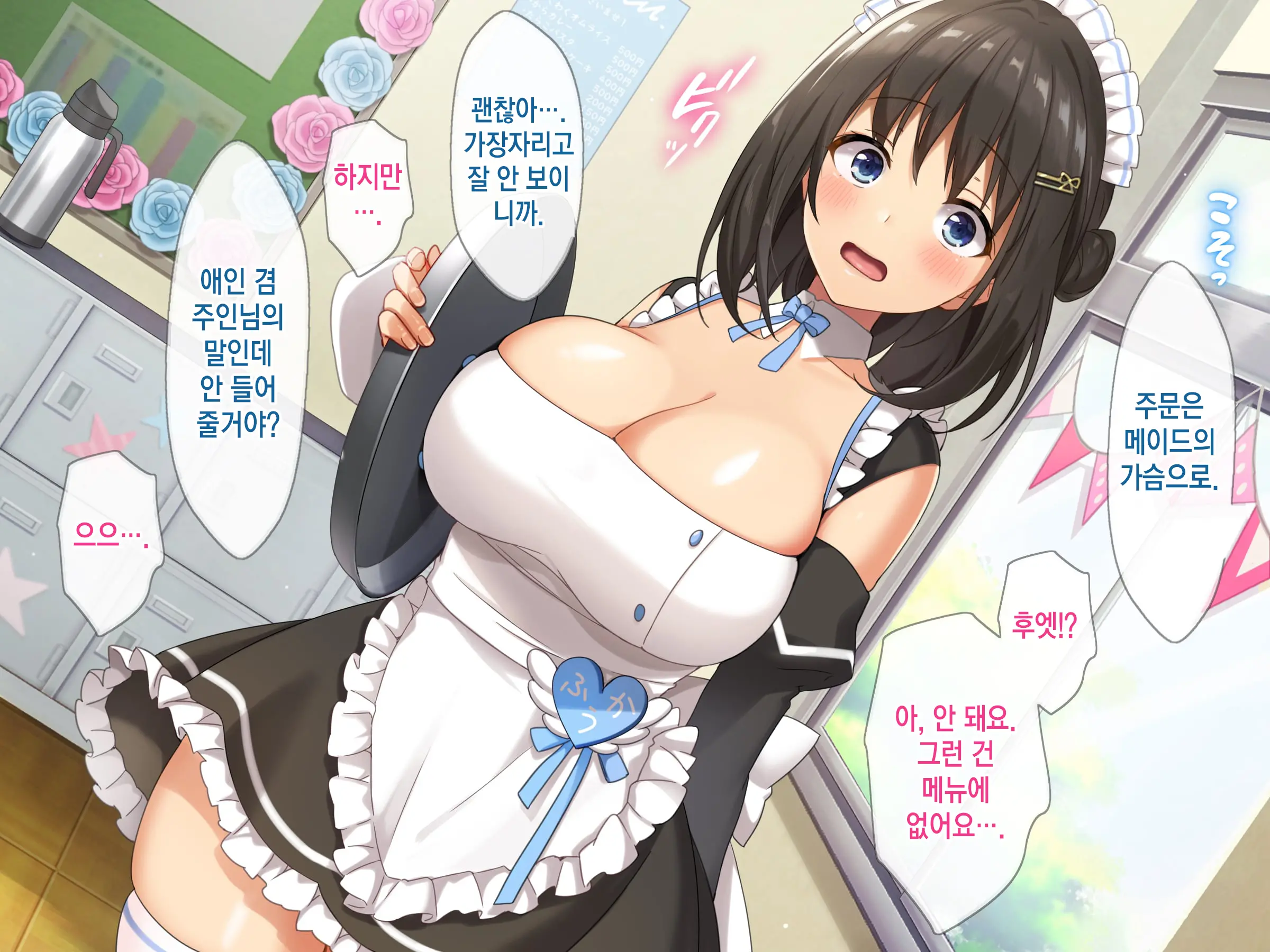 Kyonyuu Inaka Musume To Sugosu Ecchi Na Natsuyasumi 3 ~Gakkou Hen~ | 거유시골처녀와 함께 음란한 여름방학 ~학교편~